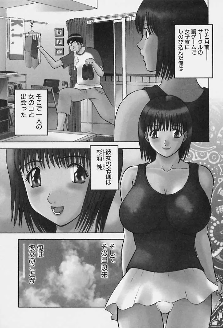 彼女の気持ち 165ページ