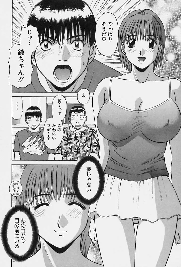 彼女の気持ち 170ページ