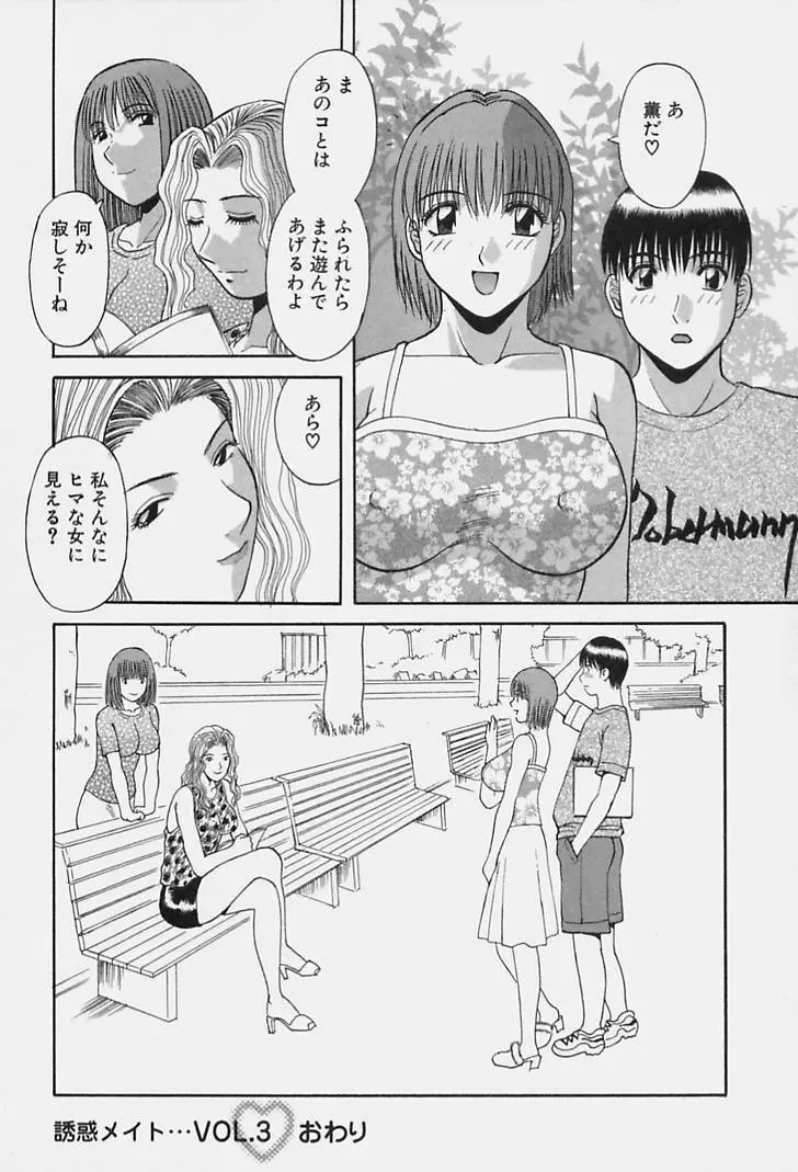 彼女の気持ち 184ページ