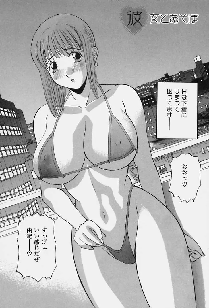 彼女の気持ち 186ページ