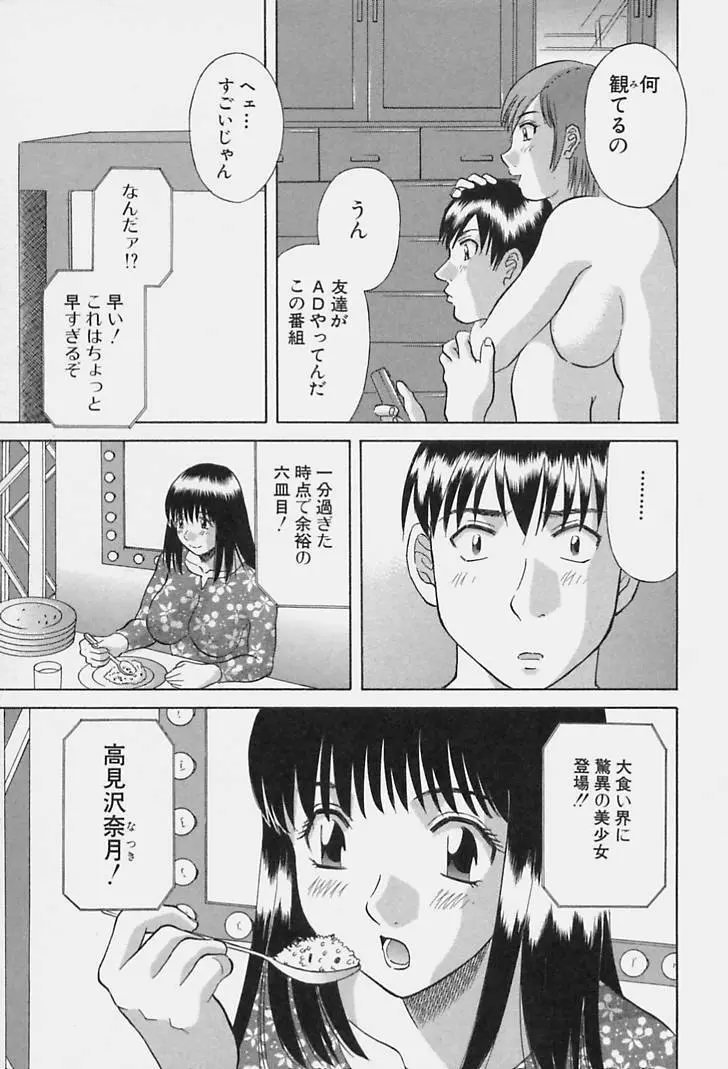 彼女の気持ち 33ページ