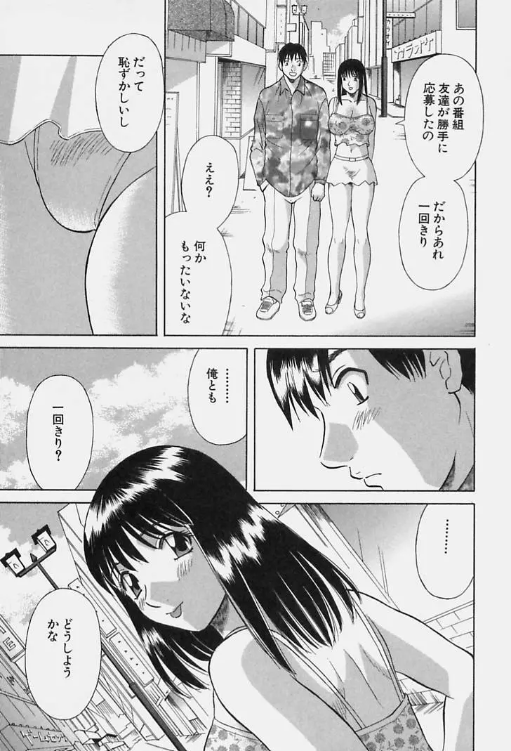 彼女の気持ち 35ページ