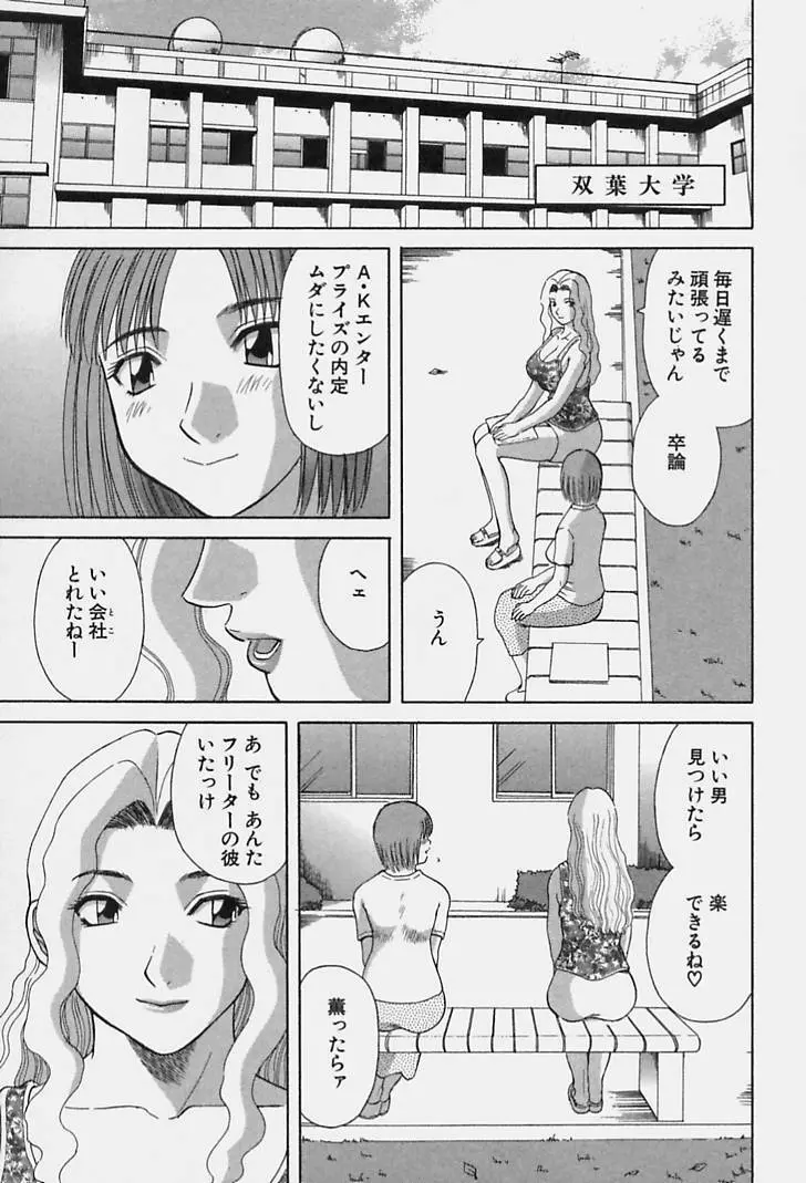 彼女の気持ち 67ページ