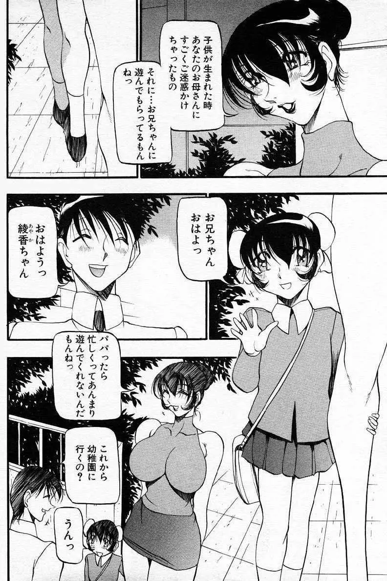 なんとなくいい感じ ～人妻編～ 5ページ