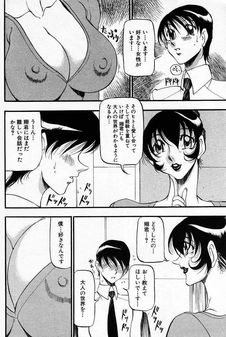 なんとなくいい感じ ～人妻編～ 9ページ