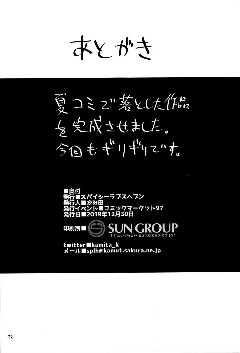 本当にいた!!時間停止おじさん 24ページ