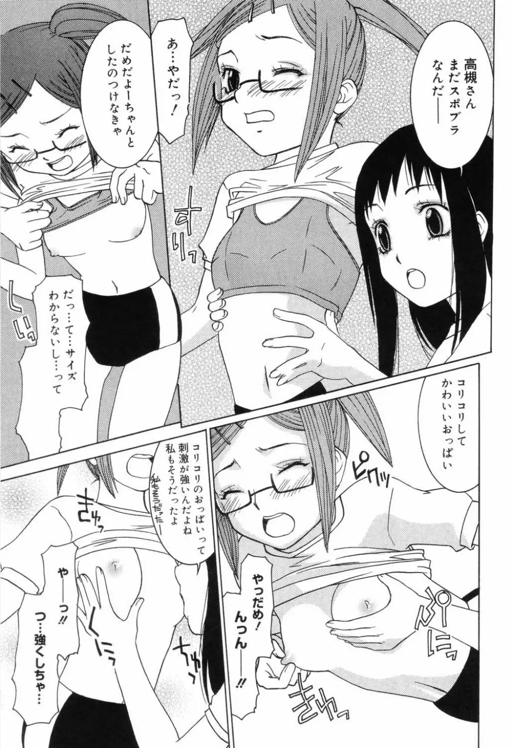 小学性 交姦授業 139ページ