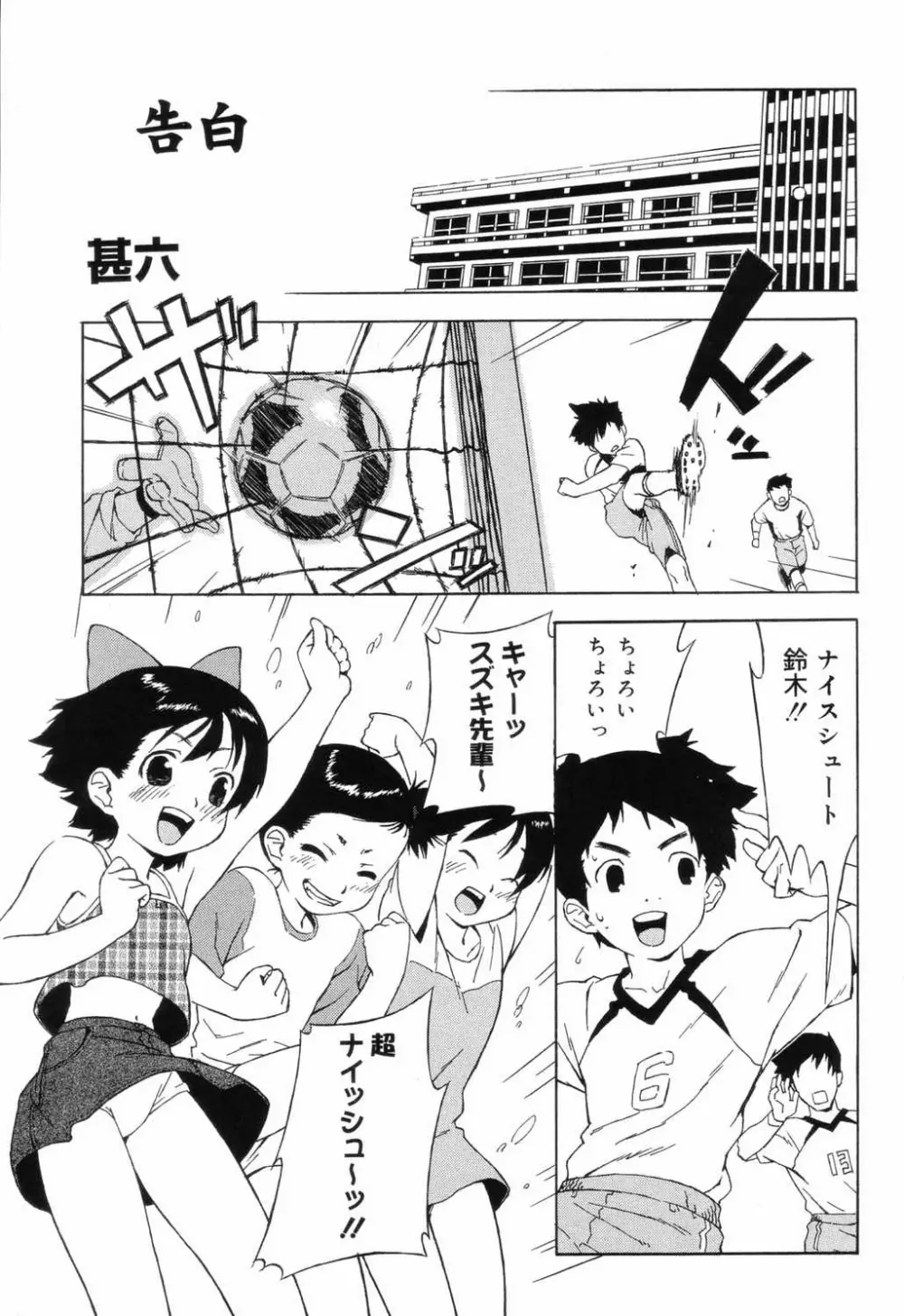 小学性 交姦授業 49ページ