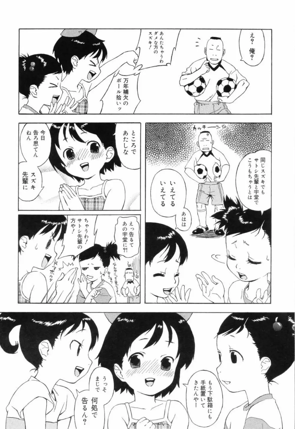 小学性 交姦授業 50ページ