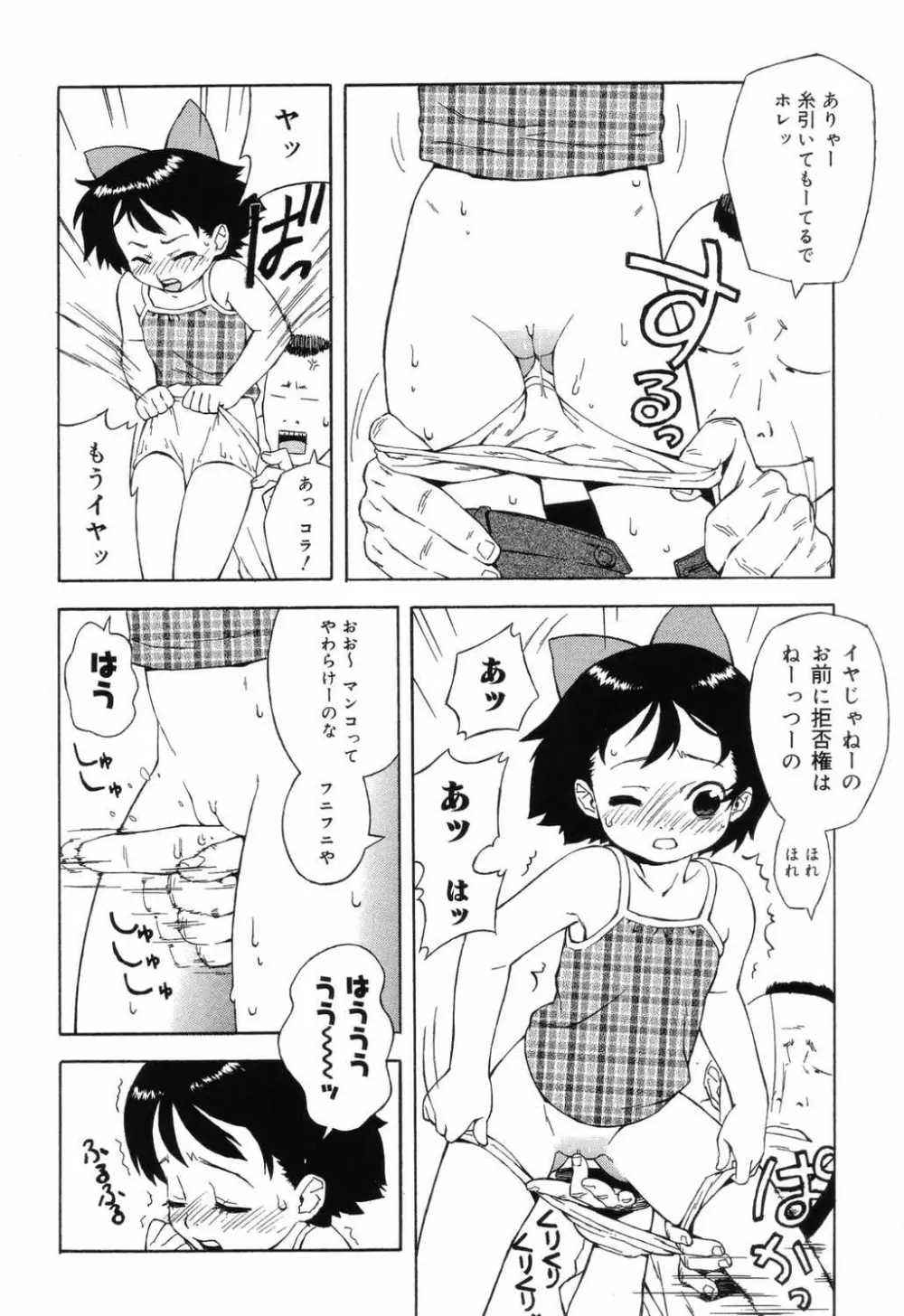 小学性 交姦授業 56ページ