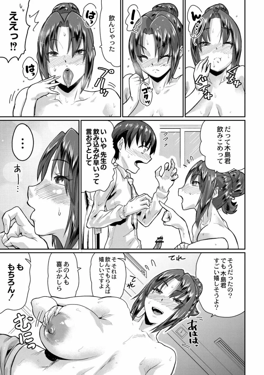 催淫いいなりデカ乳ペット 117ページ