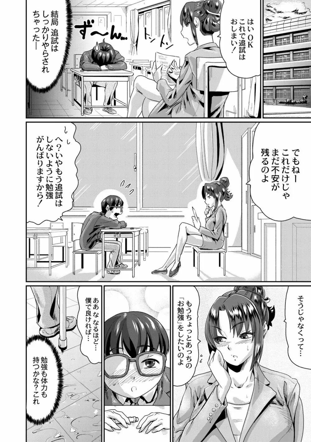 催淫いいなりデカ乳ペット 130ページ