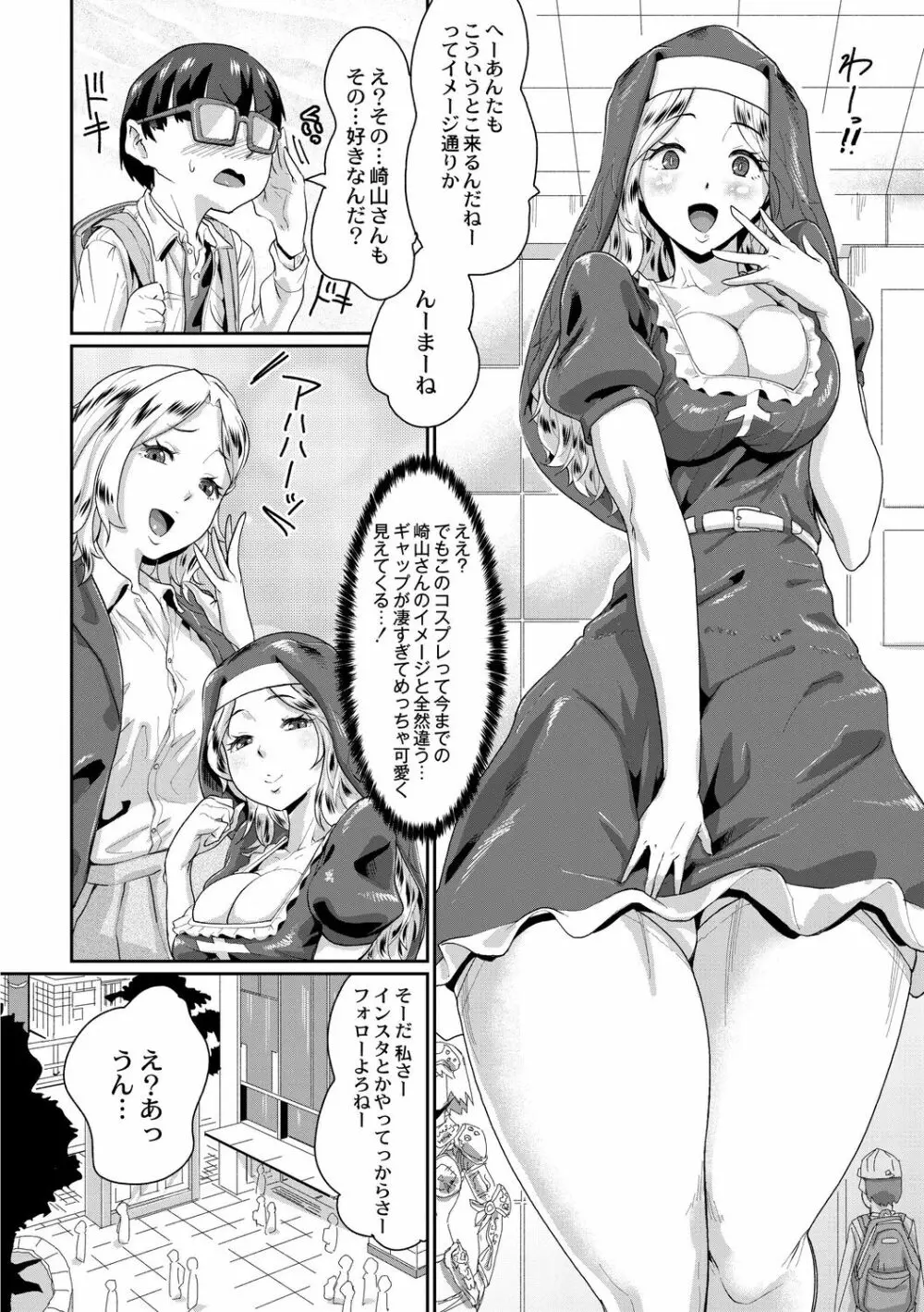 催淫いいなりデカ乳ペット 136ページ