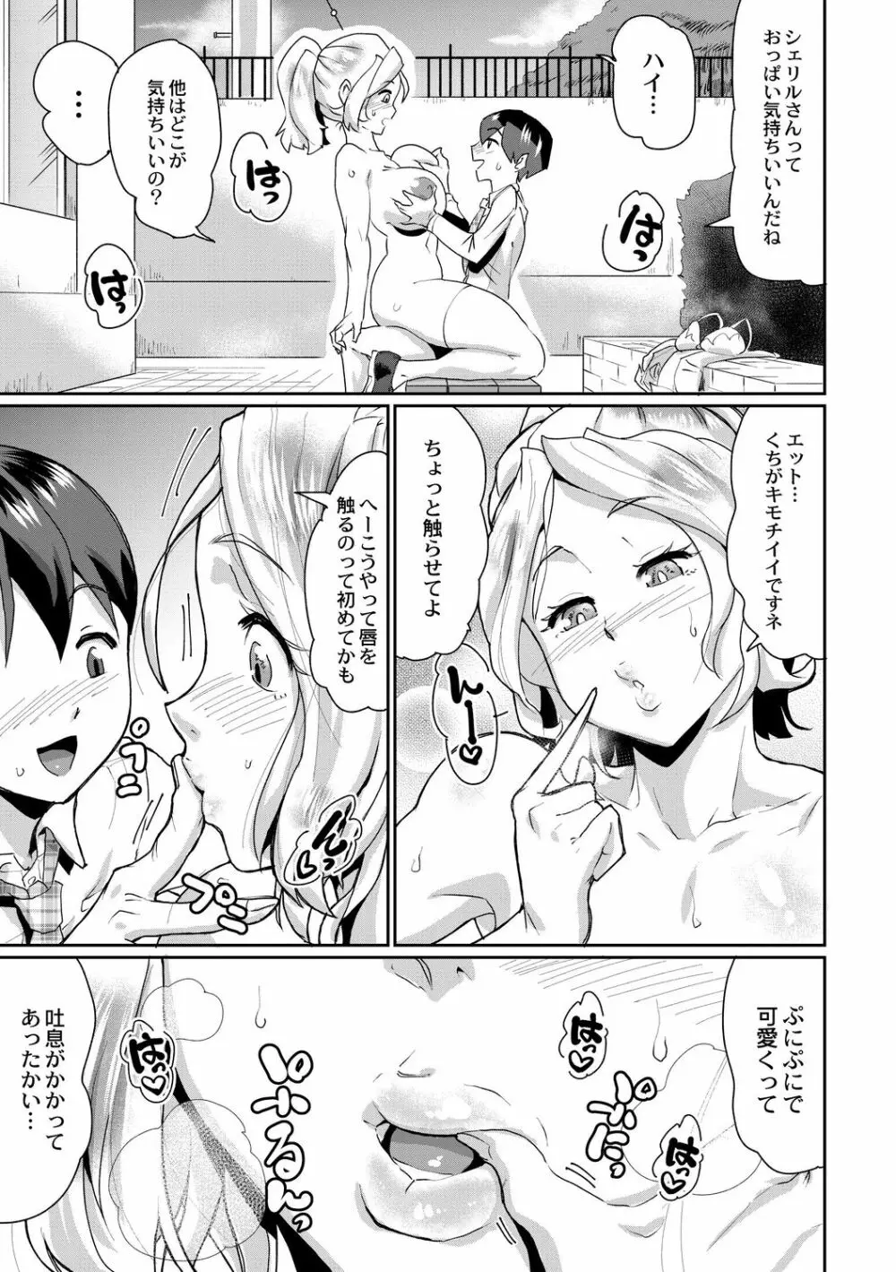 催淫いいなりデカ乳ペット 181ページ