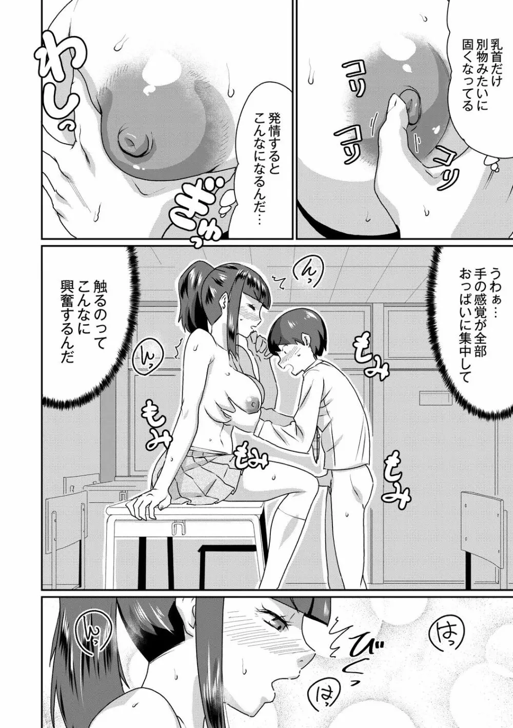 催淫いいなりデカ乳ペット 22ページ