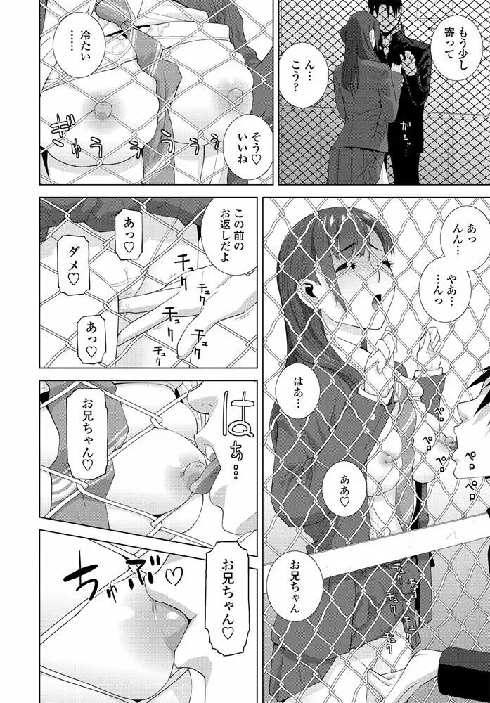 COMIC ペンギンクラブ 2020年4月号 134ページ