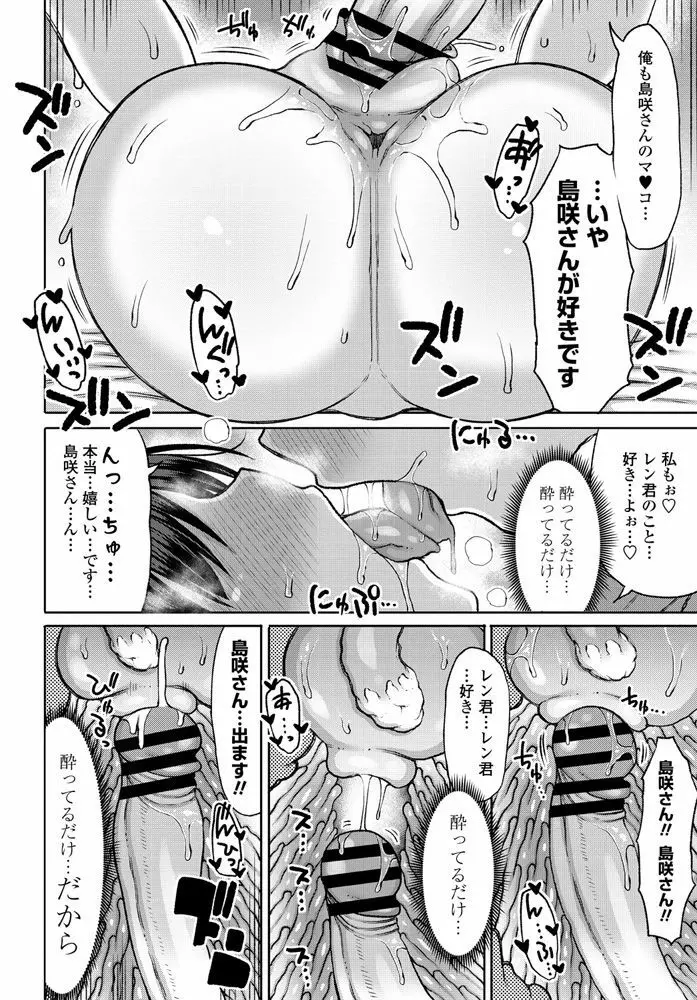 COMIC ペンギンクラブ 2020年4月号 276ページ