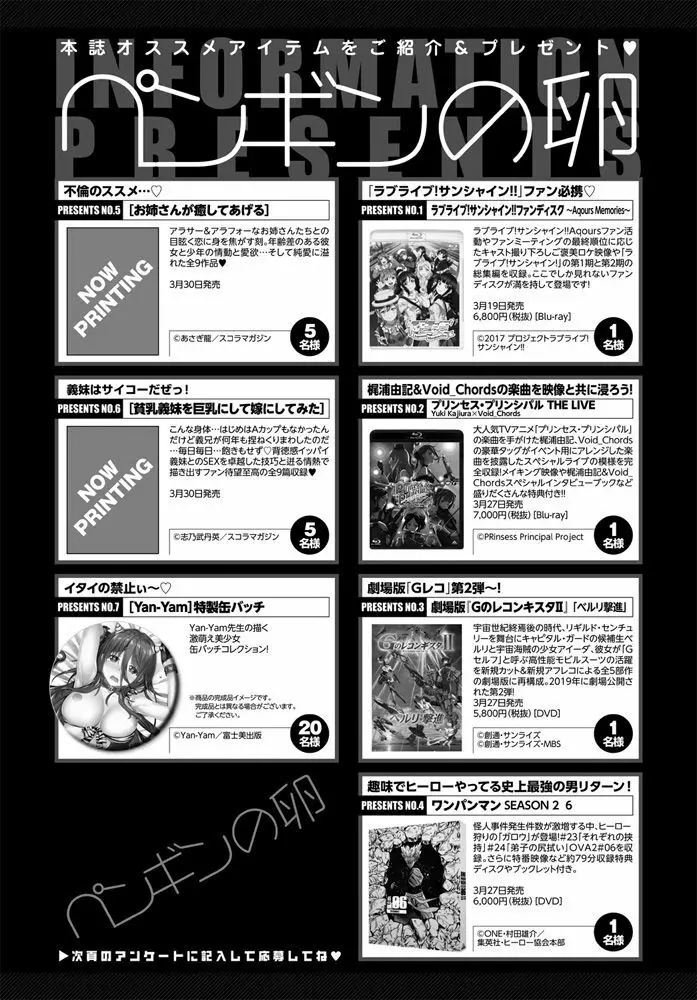 COMIC ペンギンクラブ 2020年4月号 371ページ