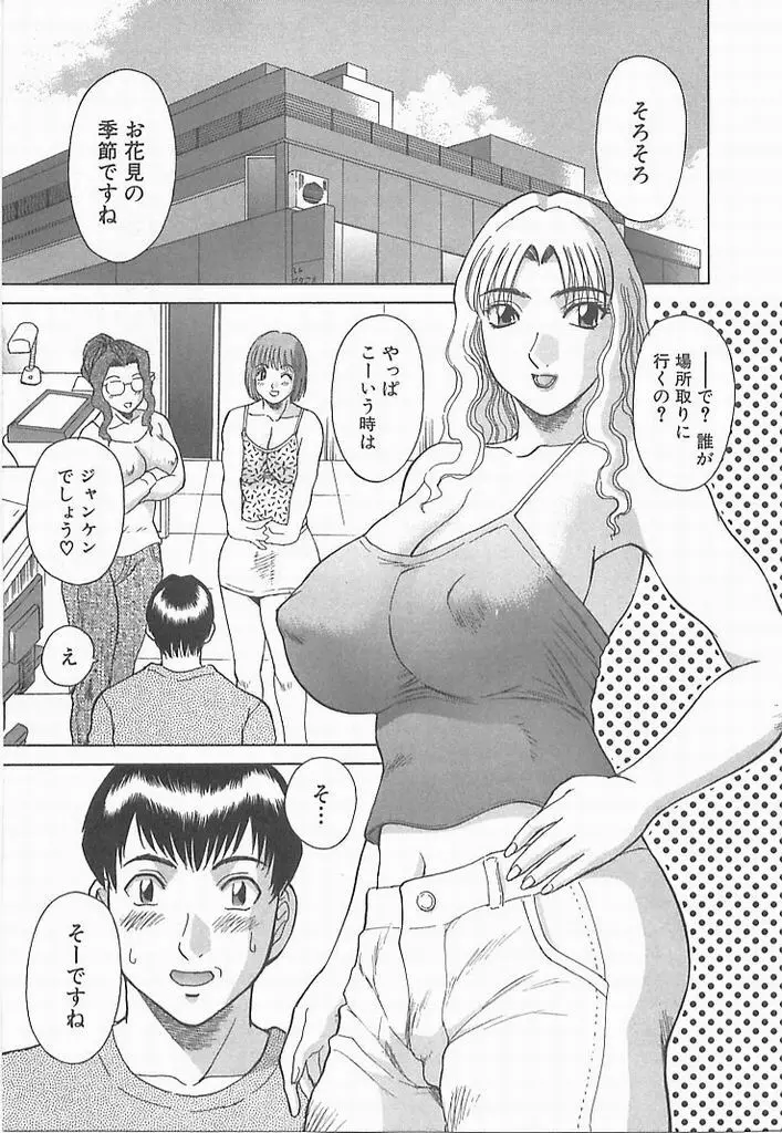 お姉さまにお願い！ ２ 183ページ