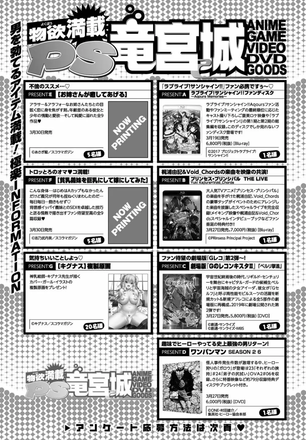 COMIC ペンギンクラブ山賊版 2020年3月号 121ページ