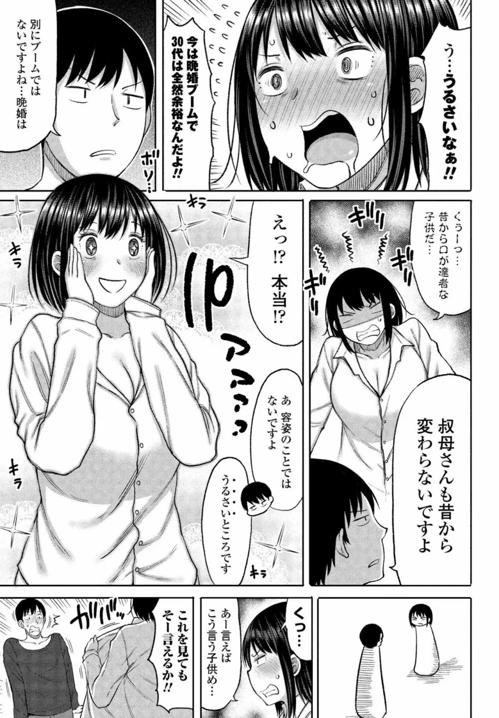 COMIC ペンギンクラブ山賊版 2020年3月号 21ページ