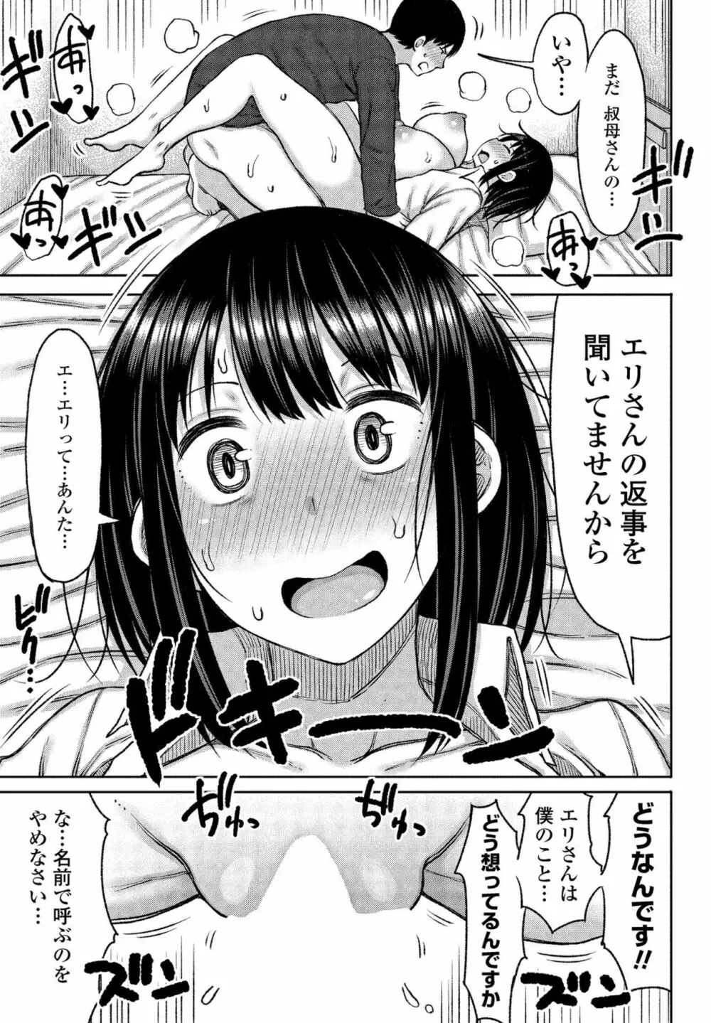 COMIC ペンギンクラブ山賊版 2020年3月号 33ページ