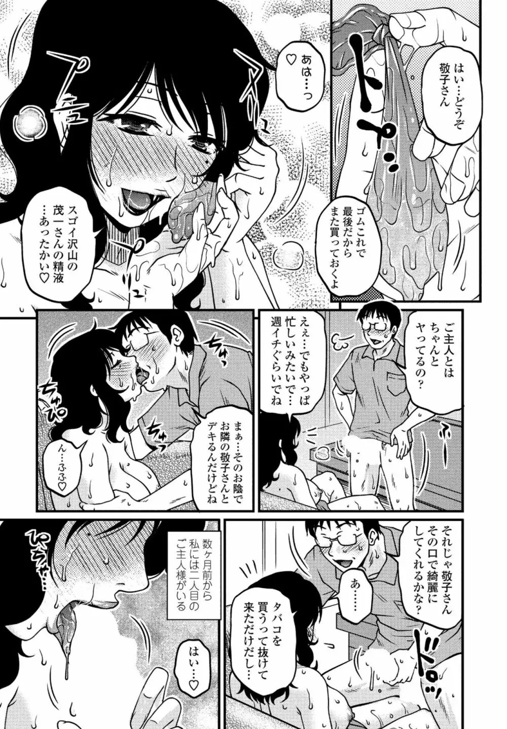 COMIC ペンギンクラブ山賊版 2020年3月号 60ページ