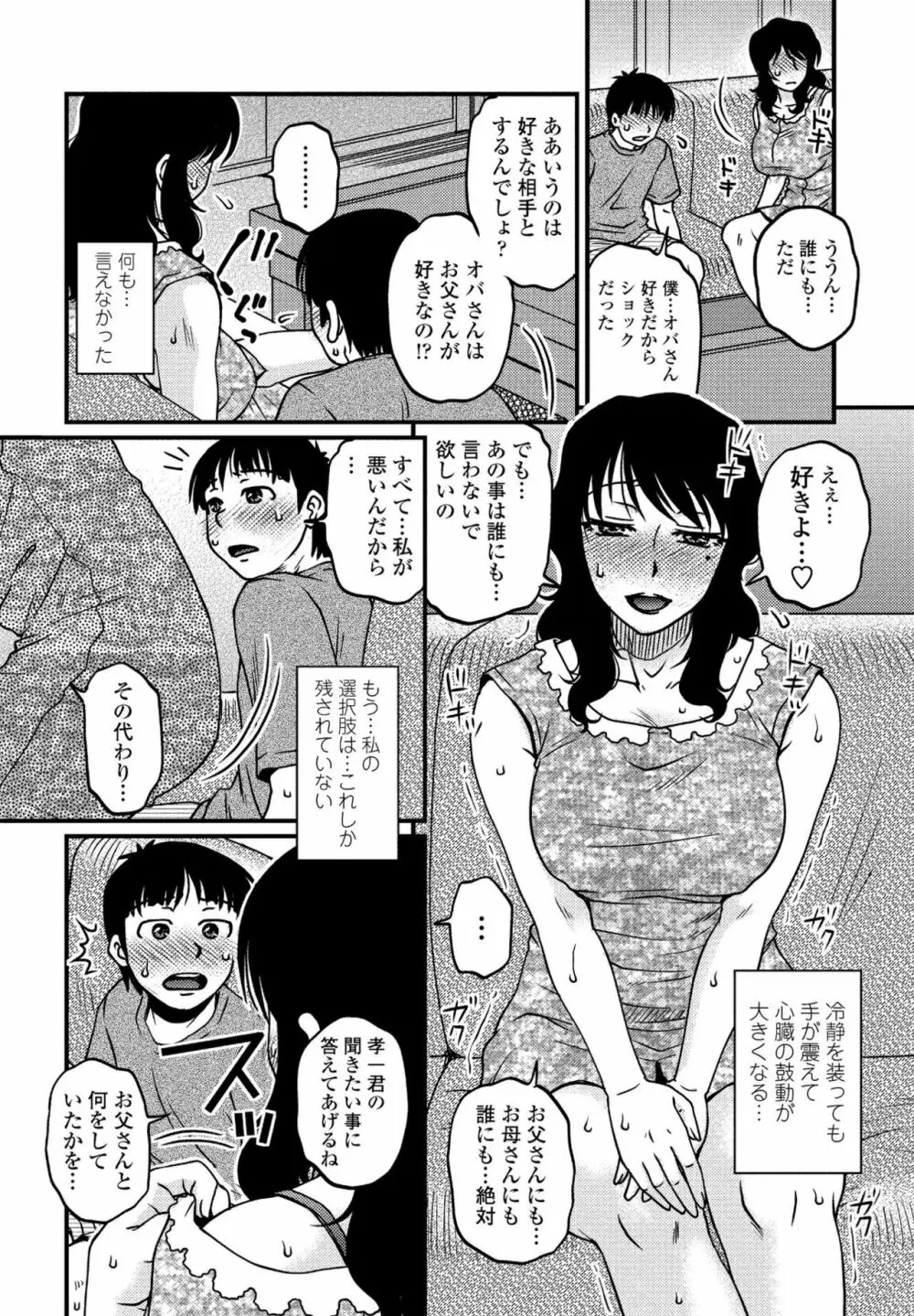 COMIC ペンギンクラブ山賊版 2020年3月号 64ページ