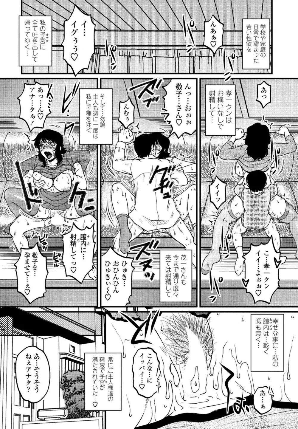 COMIC ペンギンクラブ山賊版 2020年3月号 78ページ