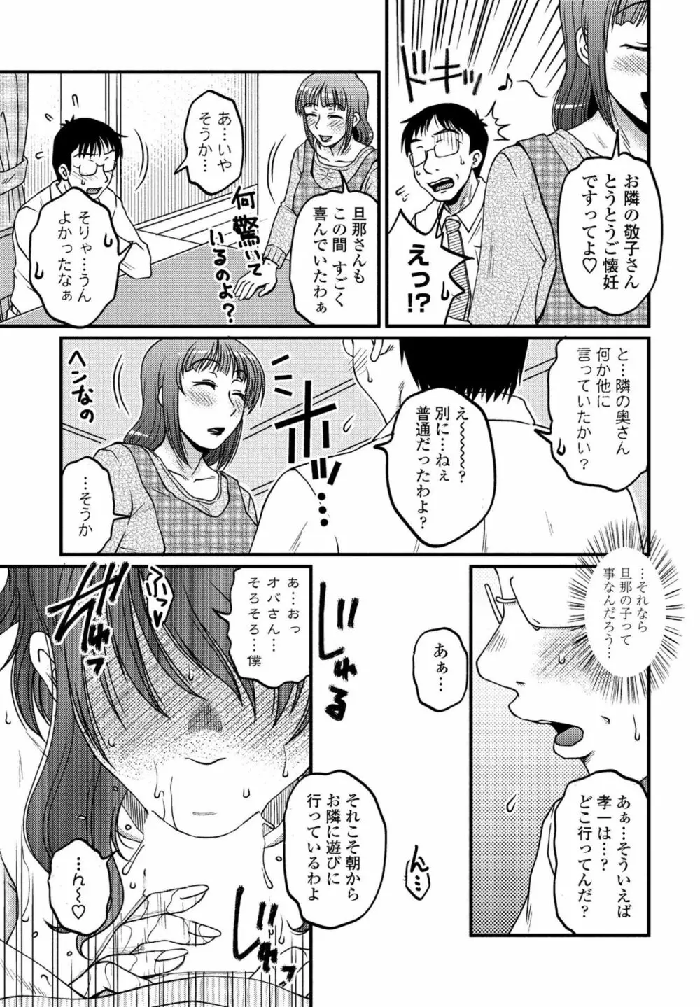 COMIC ペンギンクラブ山賊版 2020年3月号 79ページ