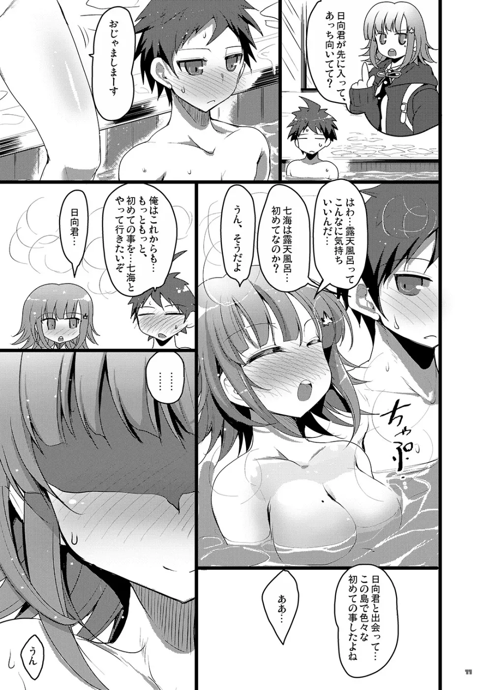 Heroine’s Heart 10ページ