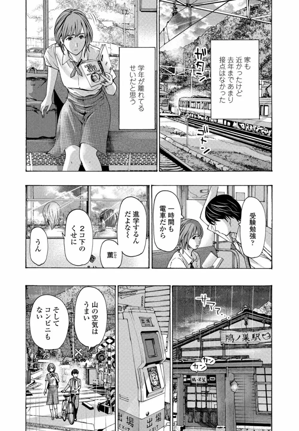 COMIC ペンギンクラブ 2020年5月号 52ページ