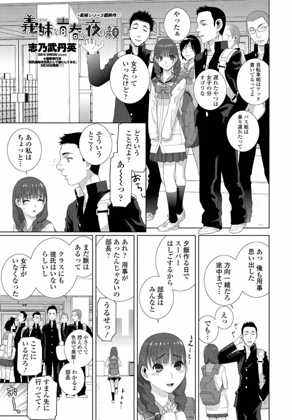 COMIC ペンギンクラブ 2020年5月号 71ページ