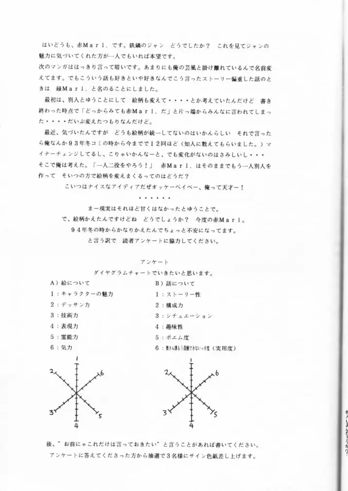 好々亭 参番館 29ページ