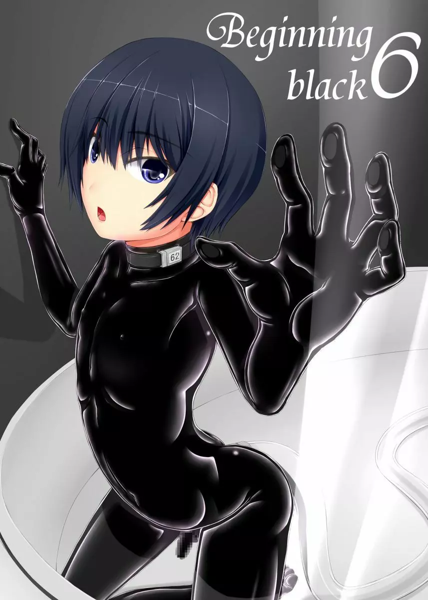 Beginning black6 33ページ