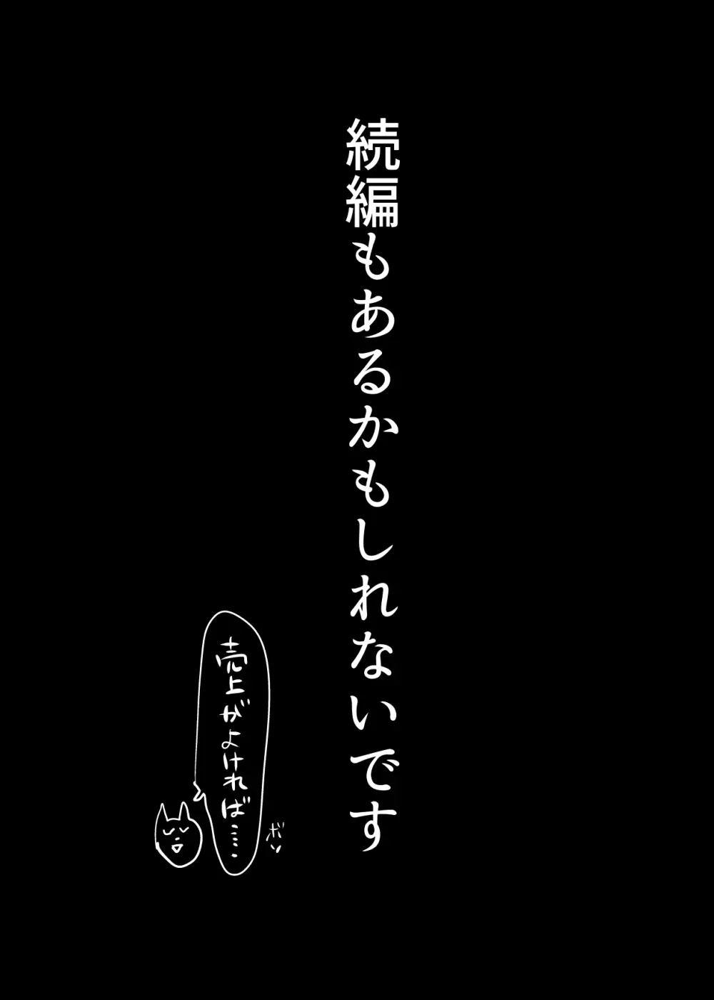 友達のお母さんとセフレになりました。 84ページ