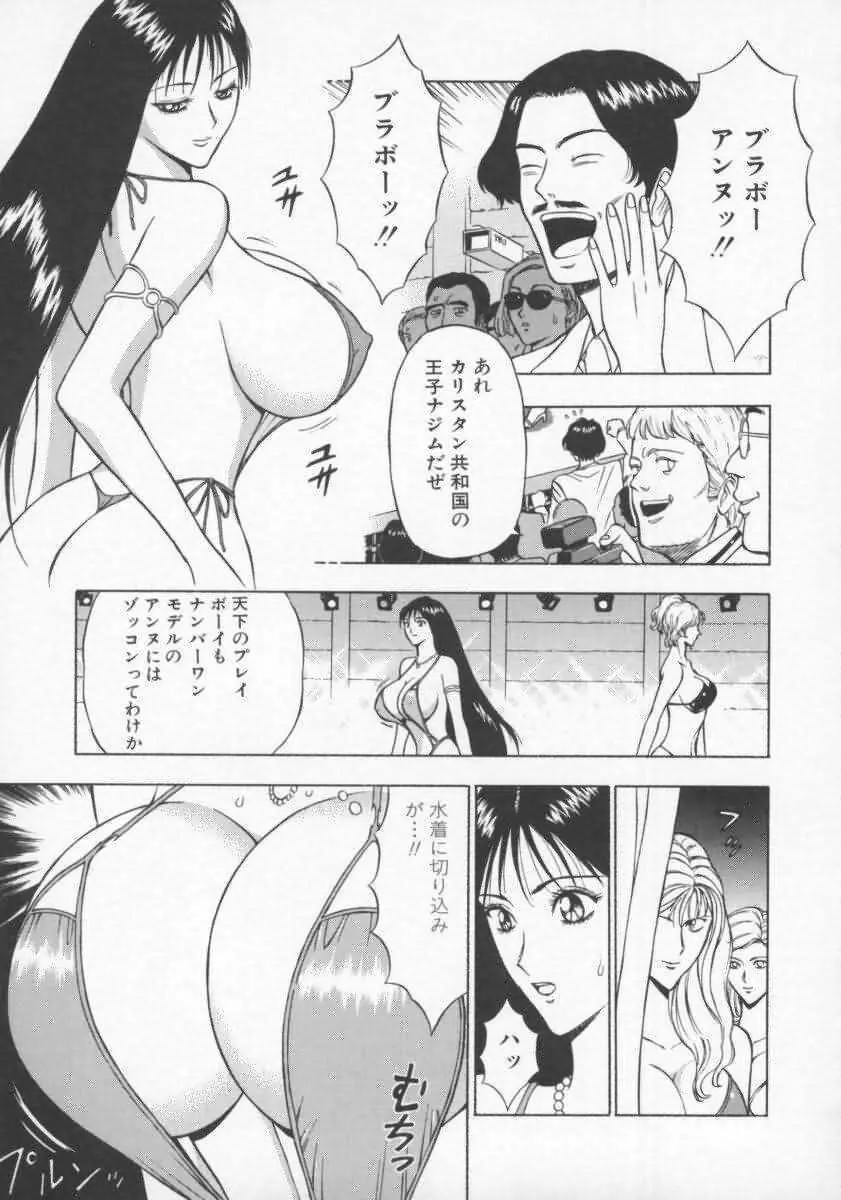 天使のおつとめ Vol.2 50ページ