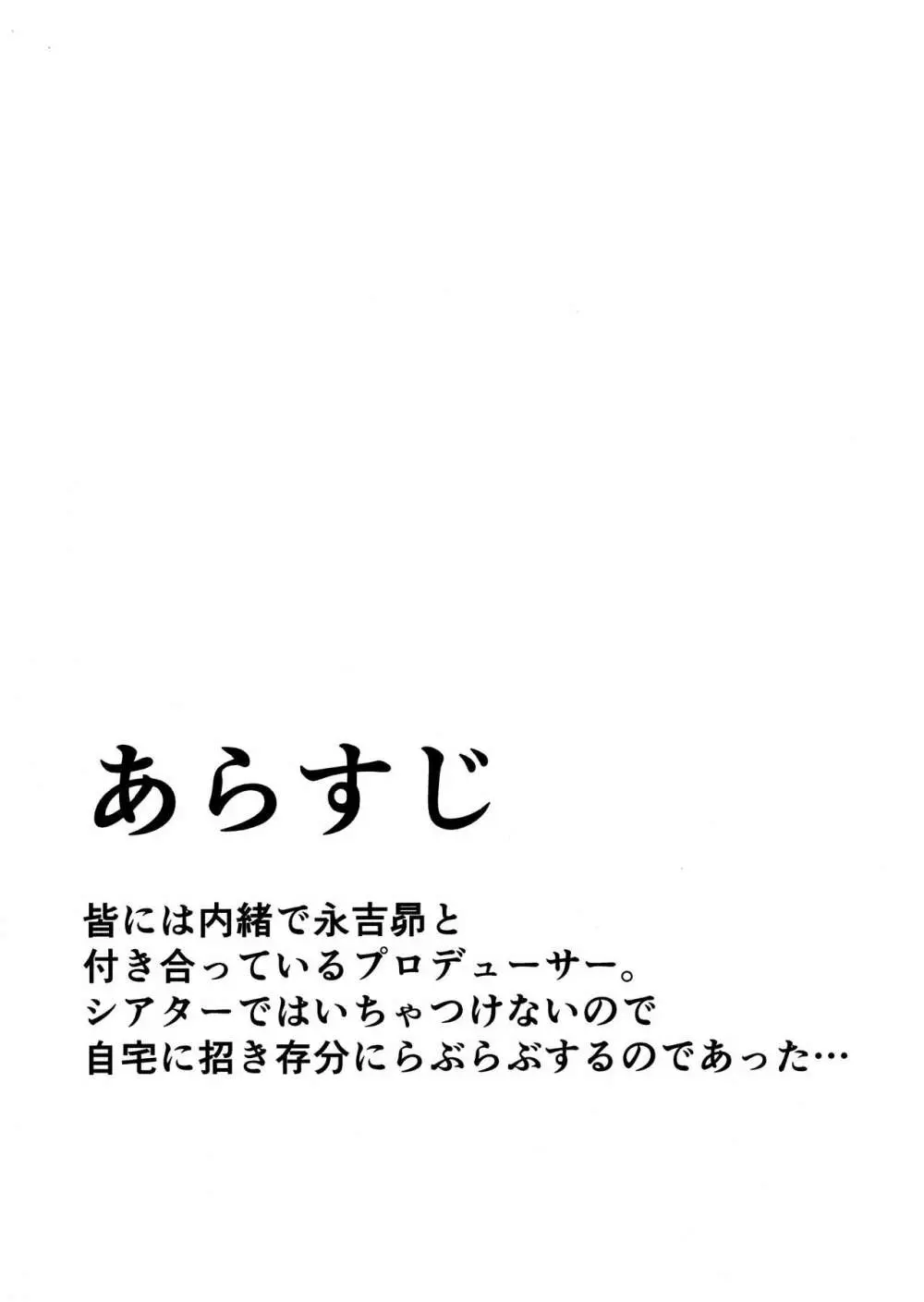 すばるのかわいいお口 3ページ