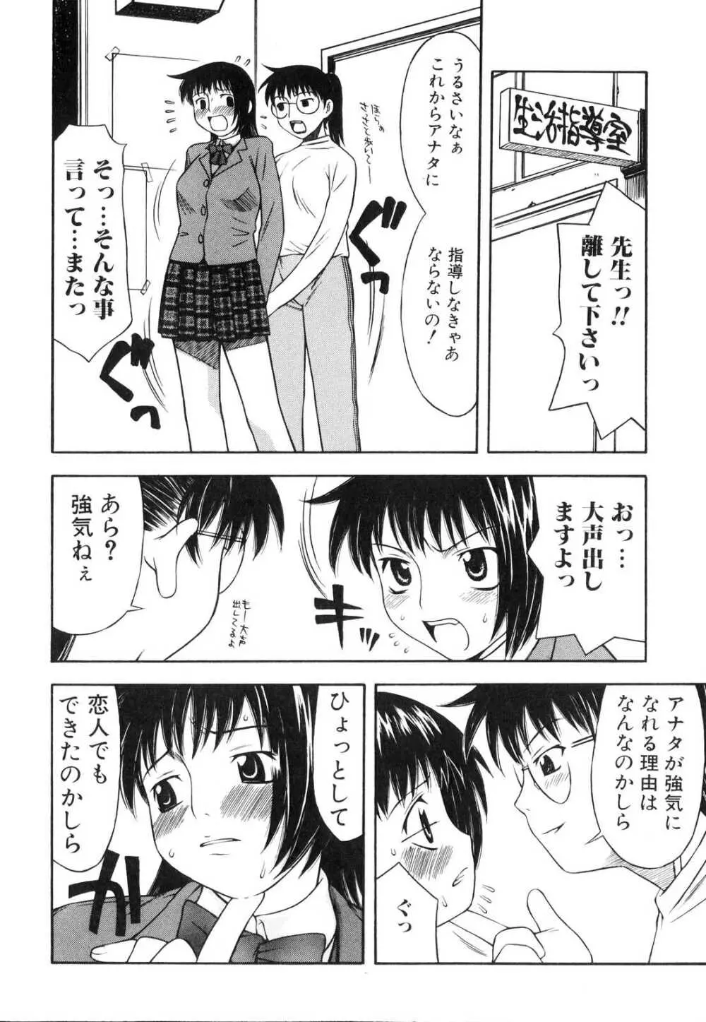 ふたなりっ娘らばーず♡ 119ページ