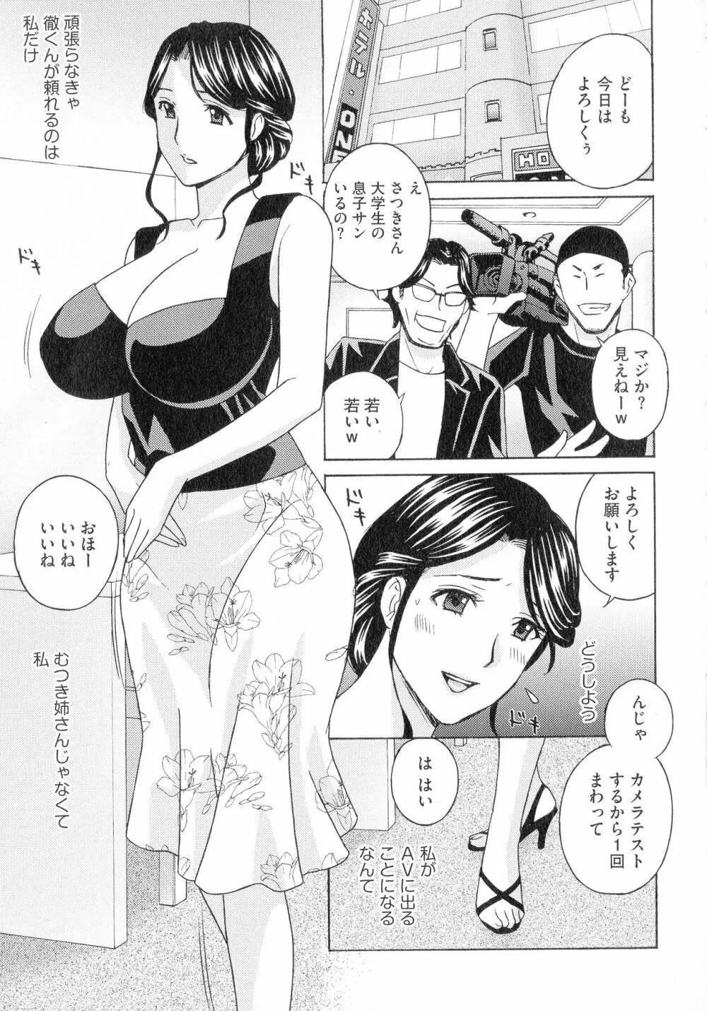 人妻肉人形さつき 169ページ