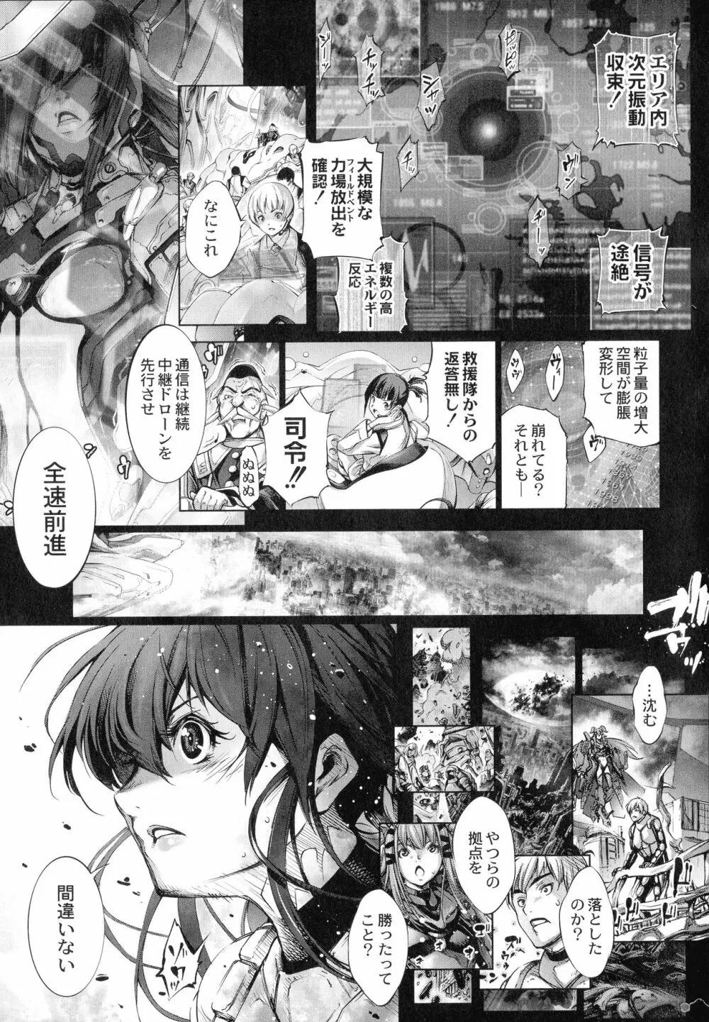 武装少女隊虐辱戦線 154ページ