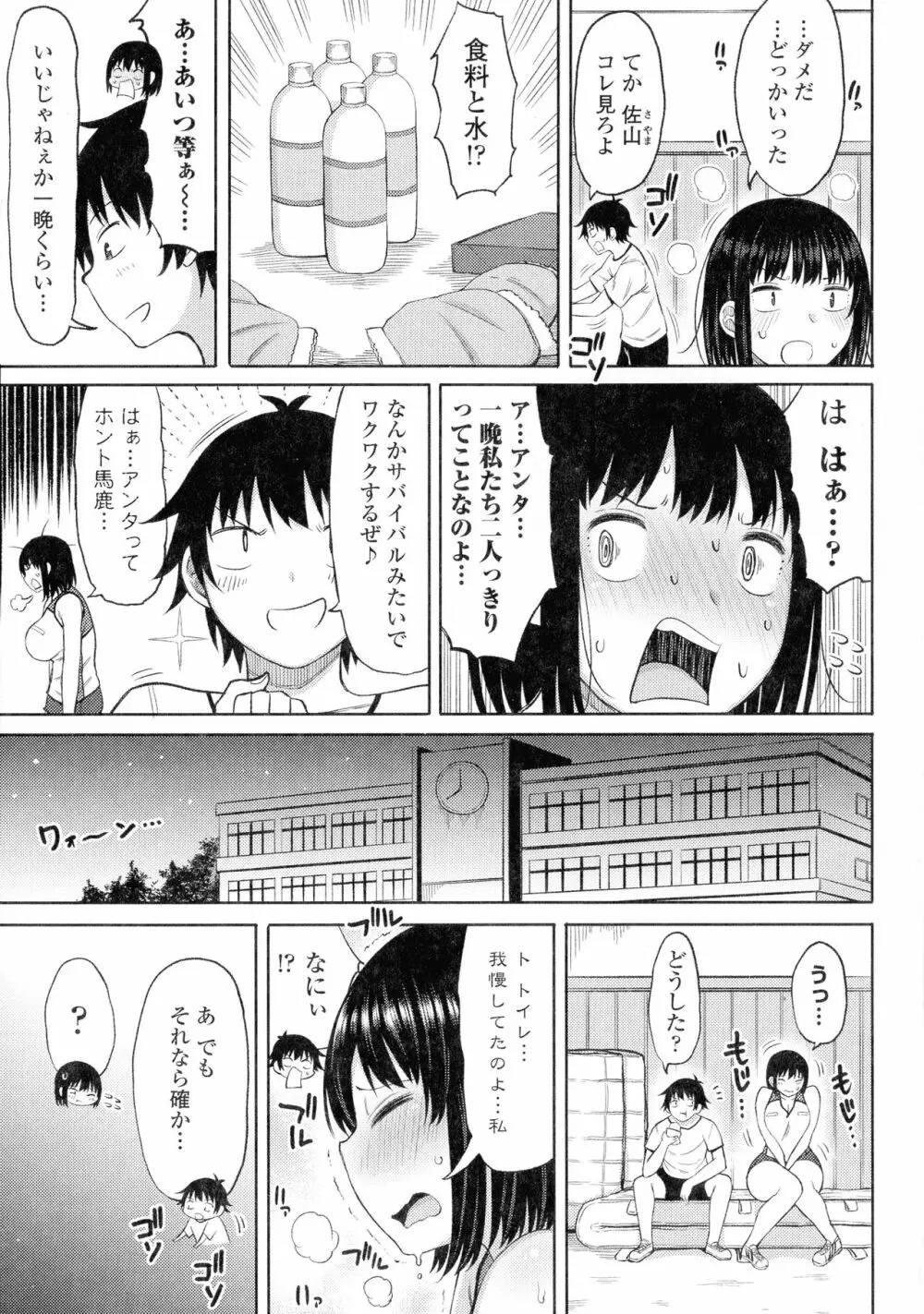 つまままたちとまんまん 93ページ