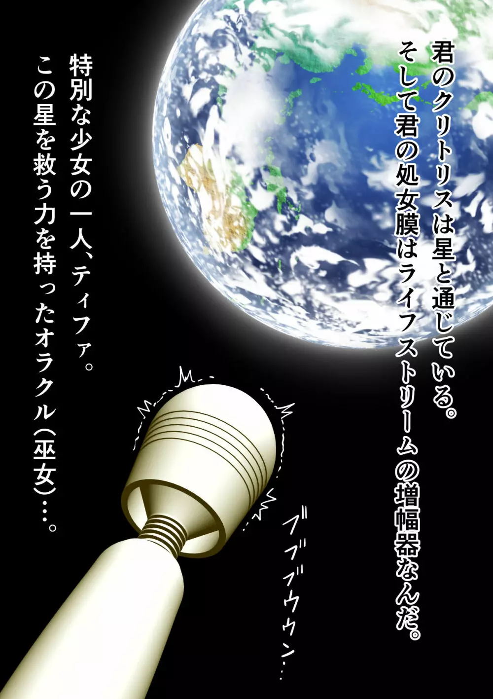 F絵不7のテ○ファを列車痴漢で電マ失禁中出しで救う方法 20ページ