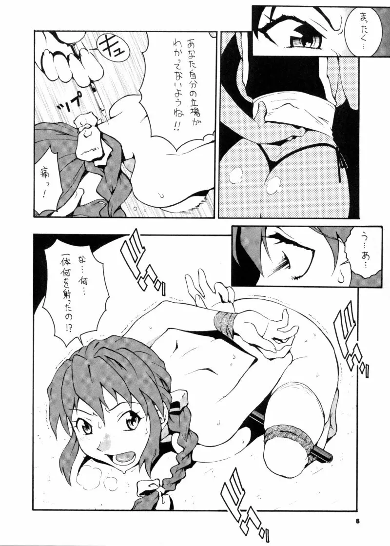 娘々KUNOICHI 7ページ