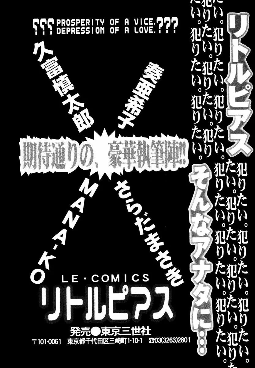 はじまりのしずく 165ページ