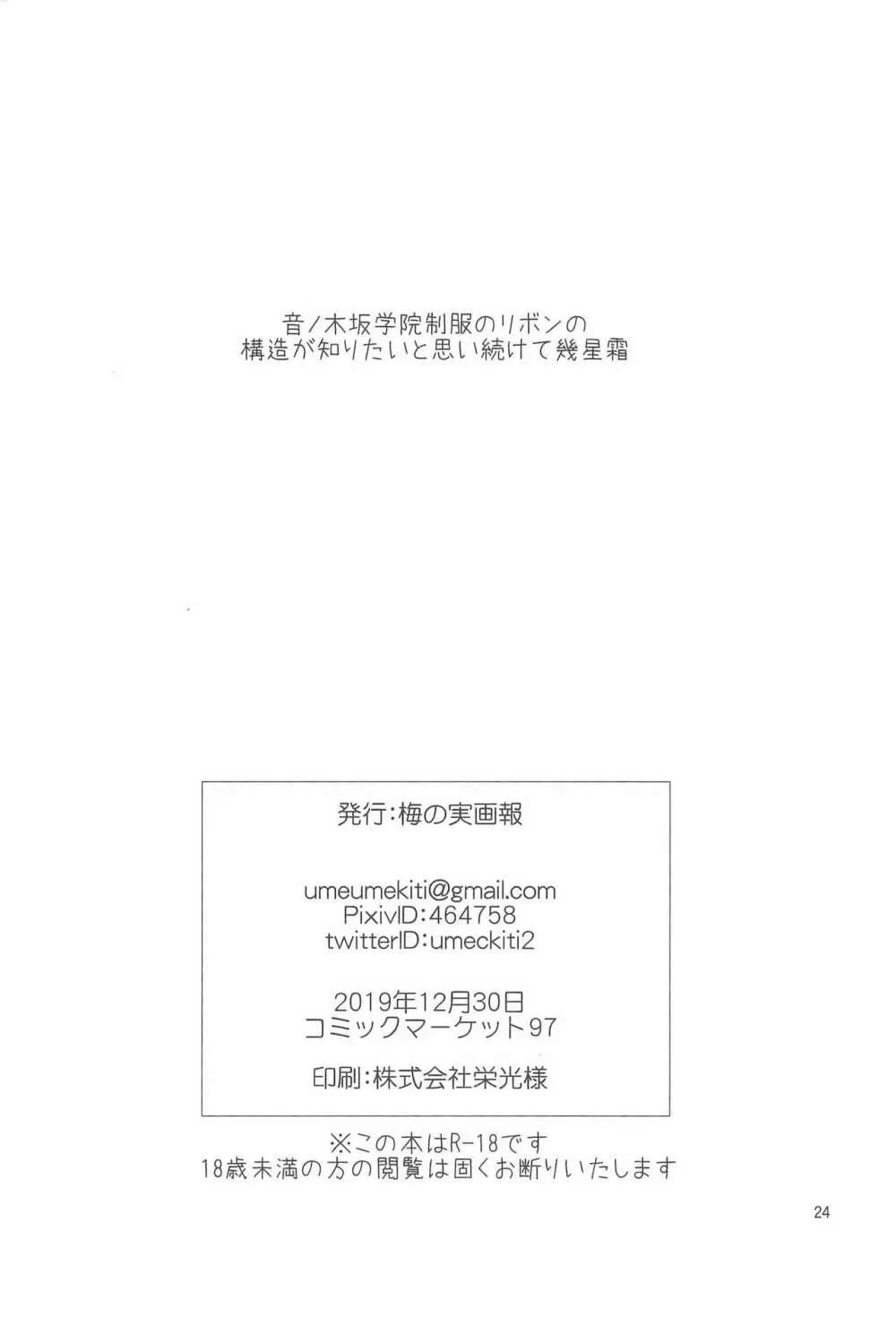 やきいも焼けたか 24ページ