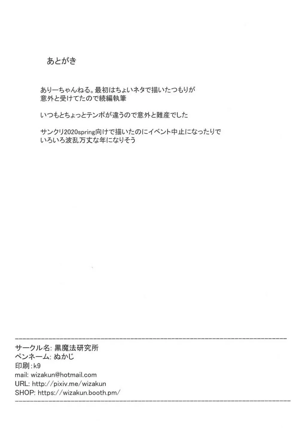 ありーちゃんねる４クラスの模擬店でお風呂屋さんデビューしちゃいました 28ページ