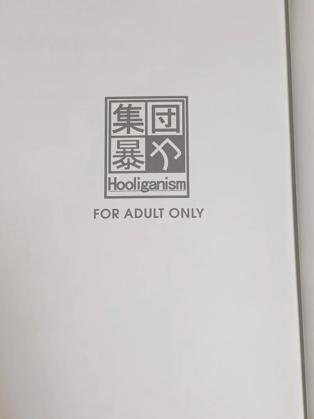 白昼に街中で全裸露出オナニーしちゃうのって気持ちいい2 3ページ