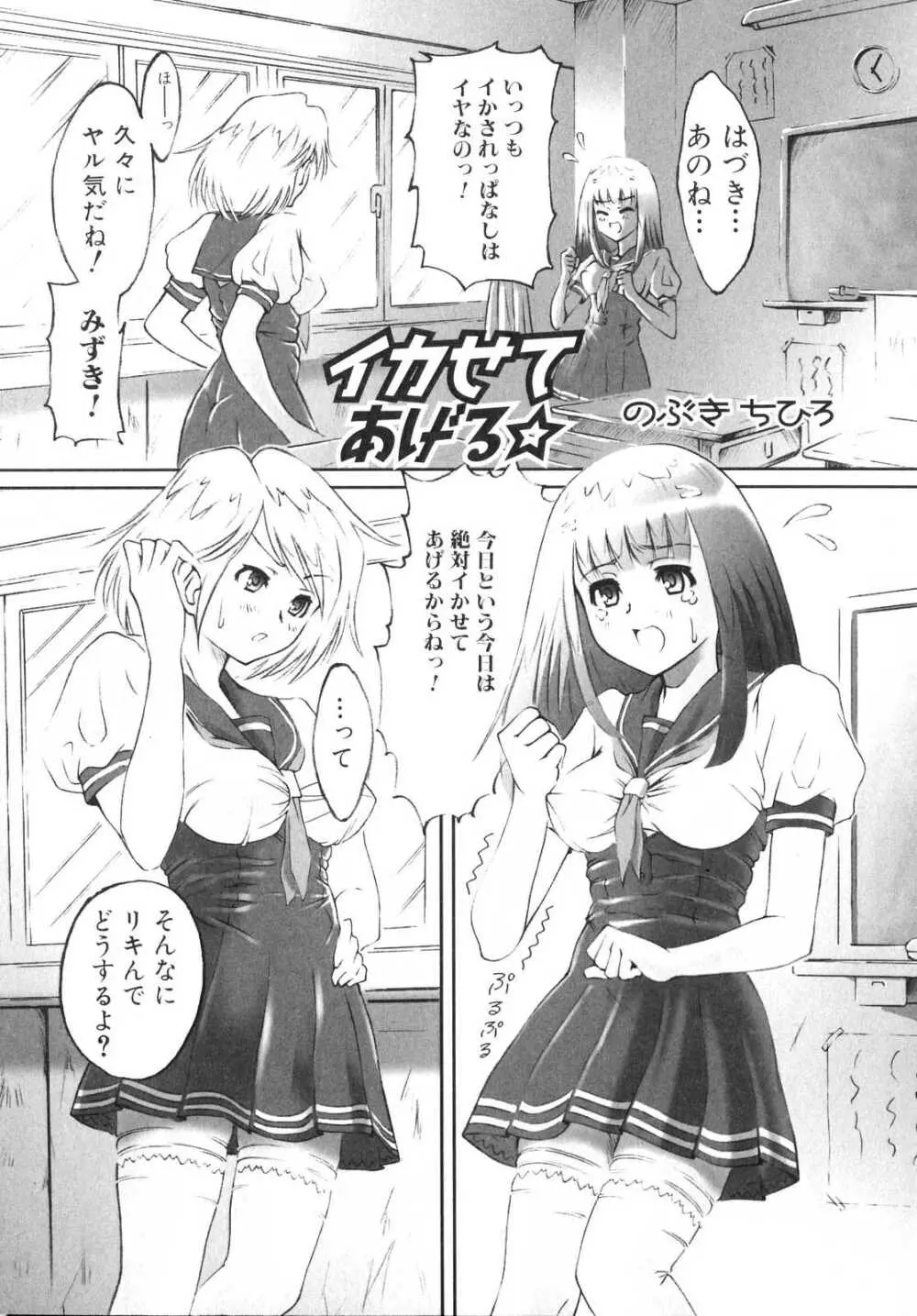 ふたなりっ娘らばーず♡3 142ページ