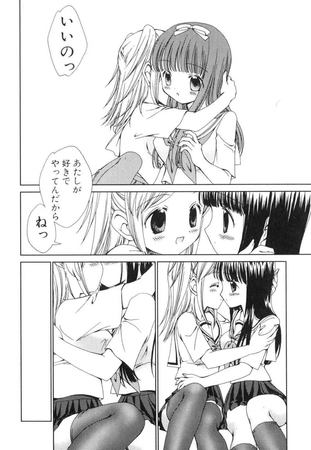 ふたなりっ娘らばーず♡3 153ページ